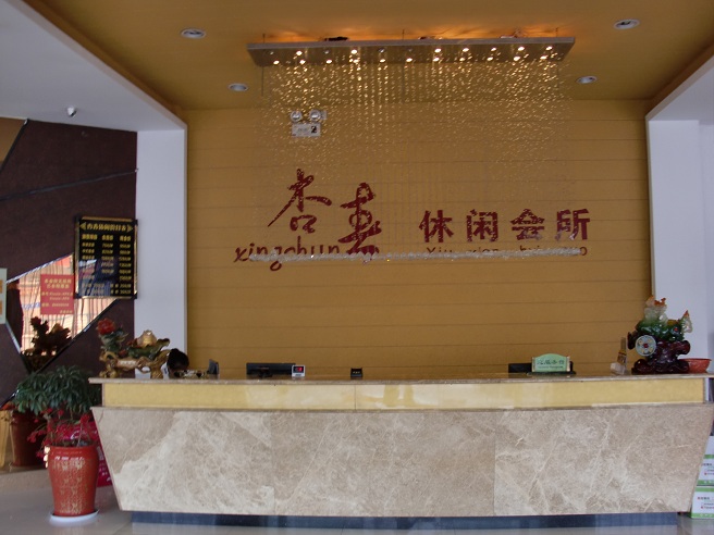 大廳